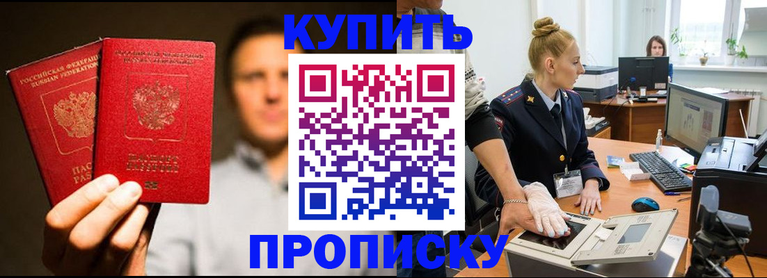 регистрация в Златоусте