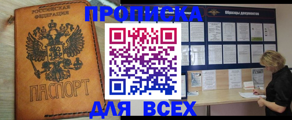 временная регистрация собственник в Златоусте