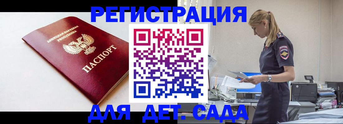 временная регистрация в Златоусте
