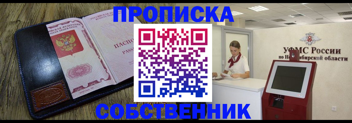 прописка гарантия в Златоусте